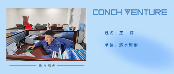 1669965212835591.png 《我與海創(chuàng)》作者信息圖-王薛.png